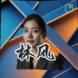 林风